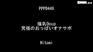 Teaser: PPPD-449 - Pt.2