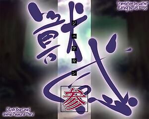 Jyu Kan 3 (She loves Wolfs]