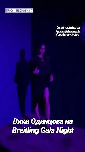 Breitling Gala Night