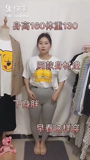 Some Chinese big ass girl in kuaishou🤣