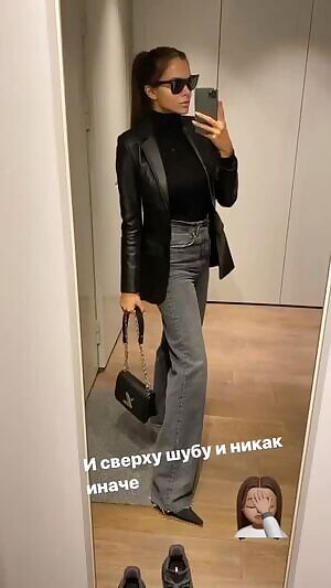 Black jacket and jeans